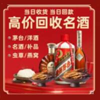 重庆江津区烟酒回收:茅台酒,酒瓶,洋酒,名酒,冬虫夏草,老酒,重庆江津区跃国烟酒经营部
