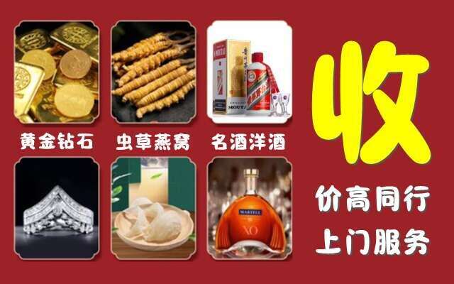 重庆江津区回收烟酒