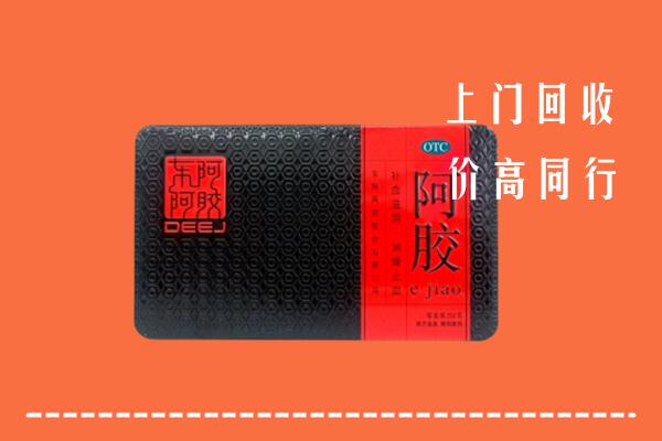 重庆江津区回收阿胶